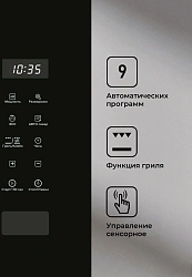 Микроволновая печь Lex BIMO 20.02 20л. 700Вт нержавеющая сталь/черный (встраиваемая)
