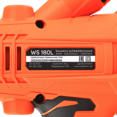 Эксцентриковая шлифмашина Patriot WS 180 L 800Вт D180мм (110301523)