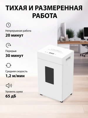 Шредер Cactus CS-SH-K9 белый (секр.P-4) фрагменты 15лист. 48лтр. скрепки скобы пл.карты