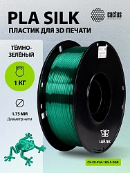 Пластик для принтера 3D Cactus CS-3D-PLA-1KG-S-DGR PLA SILK d1.75мм 1кг L326м 1цв.