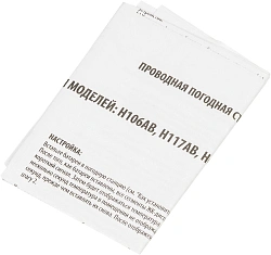 Погодная станция Buro H117AB серебристый/черный