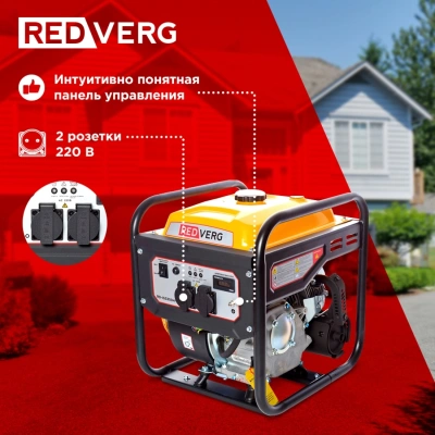 Генератор RedVerg RD-IG3300H-O 3.3кВт