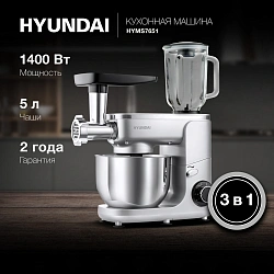 Кухонная машина Hyundai HYMS7651 планетар.вращ. 1400Вт серебристый