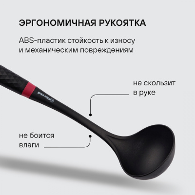 Набор аксессуаров Rondell Handy RD-1750 черный/красный наб.:5предм. упак.:подарочная коробка