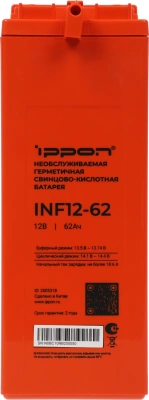 Батарея для ИБП Ippon INF12-062 12В 62Ач