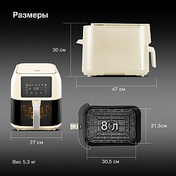 Аэрогриль Hyundai HYF-9083 1700Вт сливочный/черный