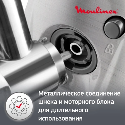 Мясорубка Moulinex ME688832 2200Вт черный