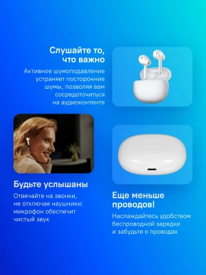 Гарнитура вкладыши Xiaomi Buds 3 белый беспроводные bluetooth в ушной раковине (BHR5526GL)