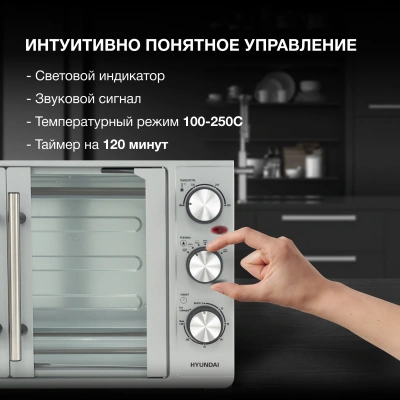 Мини-печь Hyundai MIO-HY077 30л. 1500Вт серебристый