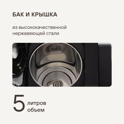 Термопот Rondell RDE-1052 5л. 850Вт черный