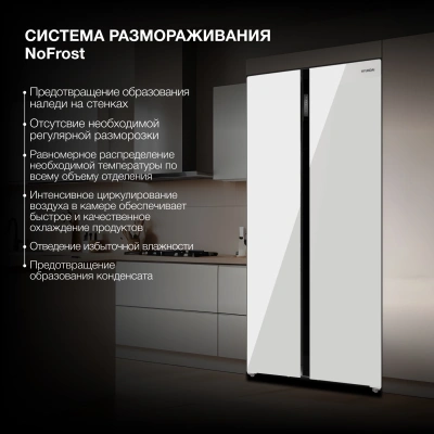 Холодильник Hyundai CS6503FV 2-хкамерн. белое стекло инвертер