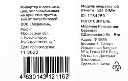 Память DDR4 4Gb 2666MHz Digma DGMAS42666004S RTL PC4-21300 CL19 SO-DIMM 260-pin 1.2В single rank Ret