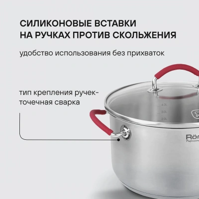 Кастрюля Rondell Sorge RDS-1221 5.1л. d=24см (с крышкой) стальной