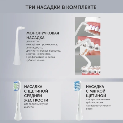 Зубная щетка электрическая Polaris PETB 0701 TC белый