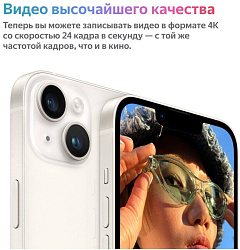 Смартфон Apple A2882 iPhone 14 256Gb 6Gb сияющая звезда моноблок 3G 4G 2Sim 6.1" 1170x2532 iOS 16 12Mpix 802.11 a/b/g/n/ac/ax NFC GPS GSM900/1800 GSM1900 Protect