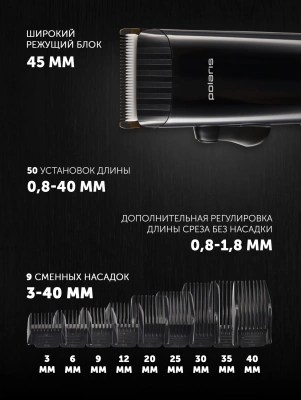 Машинка для стрижки Polaris PHC 4100 черный 3Вт (насадок в компл:9шт)