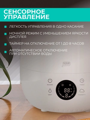 Увлажнитель воздуха Timberk T-HU3-A102E-WF 23Вт (ультразвуковой) белый