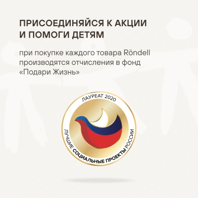 Френч-пресс Rondell Calypso RDS-1821 0.6л прозрачный