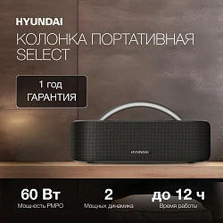 Колонка порт. Hyundai Select H-PS1028 черный 60W 2.0 BT 10м 4400mAh