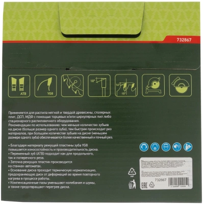 Диск пильный по дер. Сибртех 732867 d=190мм d(посад.)=30мм (циркулярные пилы) (упак.:1шт)