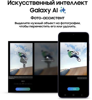 Смартфон Samsung SM-S921B Galaxy S24 128Gb 8Gb фиолетовый моноблок 3G 4G 2Sim 6.2" 1080x2340 Android 14 50Mpix 802.11 a/b/g/n/ac/ax NFC GPS GSM900/1800 GSM1900 Protect