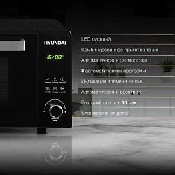 Микроволновая Печь Hyundai HYM-D2073 23л. 800Вт черный/Хром