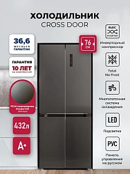 Холодильник Lex LCD432GrID 3-хкамерн. серый инвертер