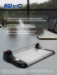 Резак дисковый Kw-Trio 3016 A4/10лист./330мм/автоприжим