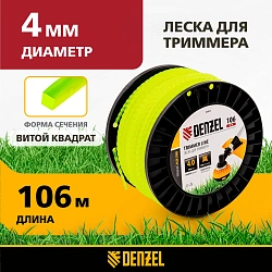 Леска для садовых триммеров Denzel 96803 d=4мм L=106м