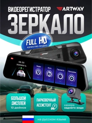 Видеорегистратор Artway AV-607 черный 2Mpix 1920x1080 1080p 170гр.