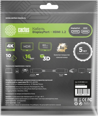 Кабель аудио-видео Cactus CS-DP-HDMI-1.2-2 DisplayPort (m)/HDMI (m) 2м. позолоч.конт. черный