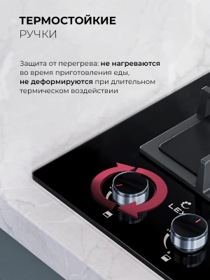 Газовая варочная поверхность Lex GVG 324 BBL черный