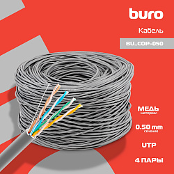 Кабель сетевой Buro BU-COP-050 UTP 4 пары cat.5E solid 0.50мм Cu 305м серый