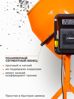 Бетономешалка Вихрь БМ-180П электрич. бар.:180л г.р.:130л 800Вт (74/1/15)