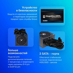 Блок питания Zalman ATX 600W ZM600-TXII V2 80+ white (20+4pin) APFC 120mm fan 6xSATA RTL