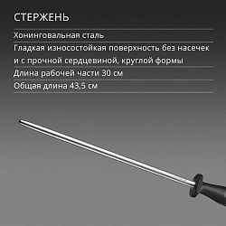 Мусат для ножей Victorinox Honing Steel Polished черный (7.8517)