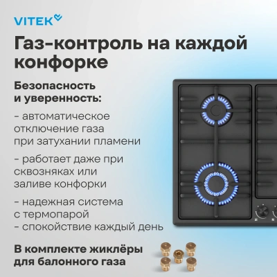 Газовая варочная поверхность Vitek VGH 6410W MBK белый