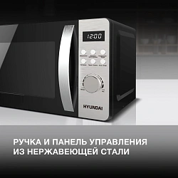 Микроволновая Печь Hyundai HYM-D2071 20л. 700Вт черный/серебристый