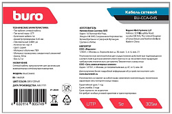 Кабель сетевой Buro BU-CCA-045 UTP 4 пары cat.5E solid 0.45мм CCA 305м серый