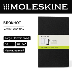 Блокнот Moleskine CAHIER JOURNAL QP318 Large 130х210мм обложка картон 80стр. нелинованный черный (3шт)