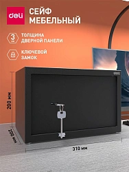 Сейф мебельный Deli Srock ET561 200x310x200мм ключевой