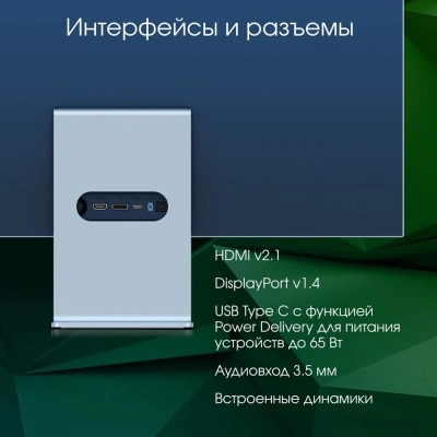 Монитор Digma Pro 27" Art L синий IPS LED 5ms 16:9 HDMI M/M матовая 300cd 178гр/178гр 2560x1440 165Hz FreeSync DP 2K USB 5.7кг