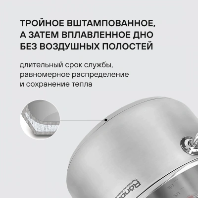 Кастрюля Rondell Sorge RDS-1221 5.1л. d=24см (с крышкой) стальной