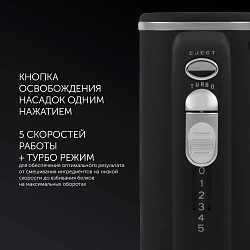 Миксер ручной Polaris PHM 5014 500Вт черный
