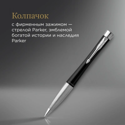 Ручка шариков. Parker Urban Core K314 (CW2143639) Muted Black CT M син. черн. подар.кор.