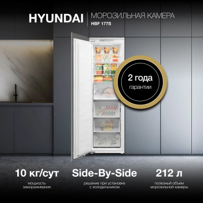 Freezer Hyundai HBF 177S white