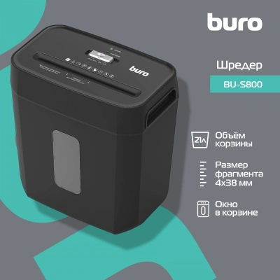 Шредер Buro Office BU-S800 (секр.P-4) фрагменты 10лист. 21лтр. пл.карты