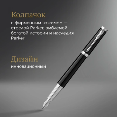 Ручка перьев. Parker Ingenuity Core F570 (2181994) Black СT F сталь нержавеющая подар.кор.