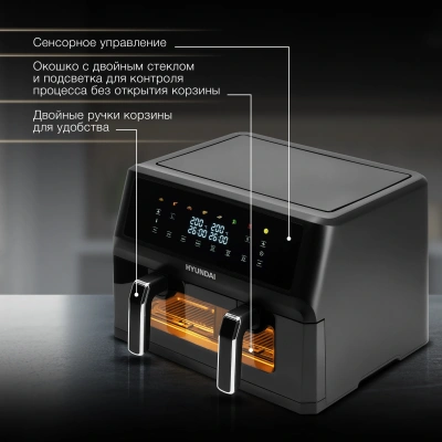 Аэрогриль Hyundai HYF-9089 2400Вт черный