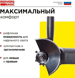 Углошлифовальная машина RedVerg AG650-115 650Вт 11000об/мин рез.шпин.:M14 d=115мм